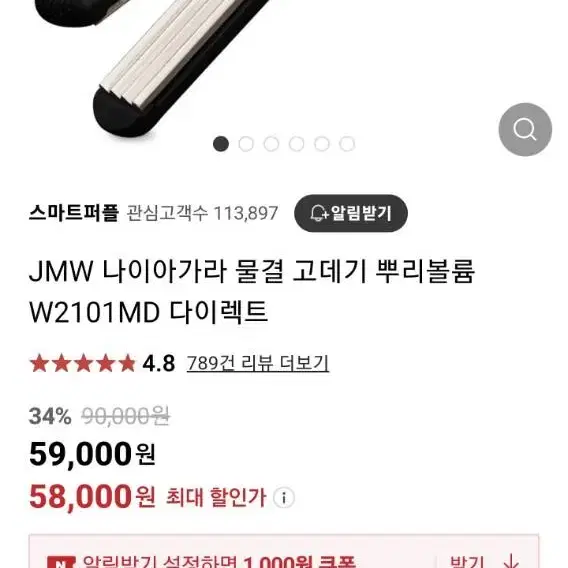 JMW나이아가라 물결 고데기 뿌리볼륨