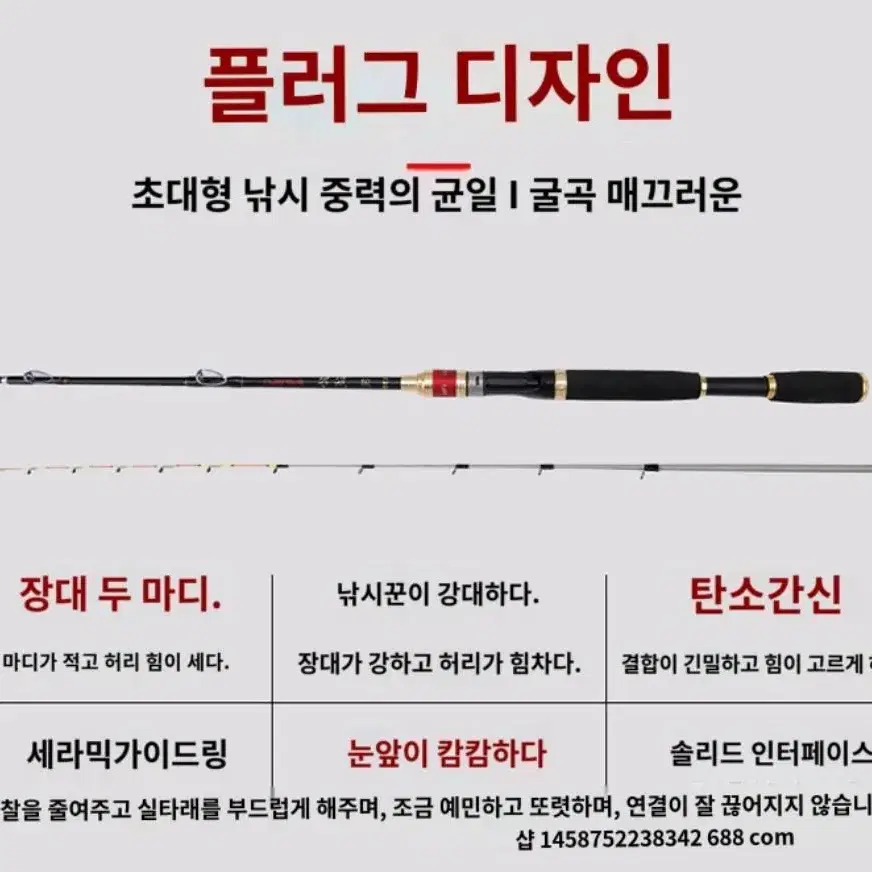 [진또낚시] 티타늄 낚시대 (예비초릿대포함) 호래기/한치