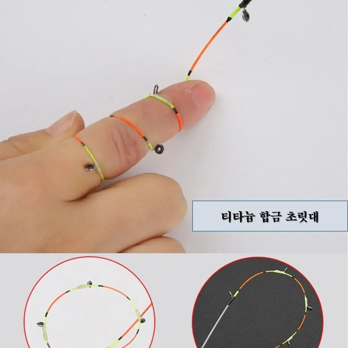 [진또낚시] 티타늄 낚시대 (예비초릿대포함) 호래기/한치