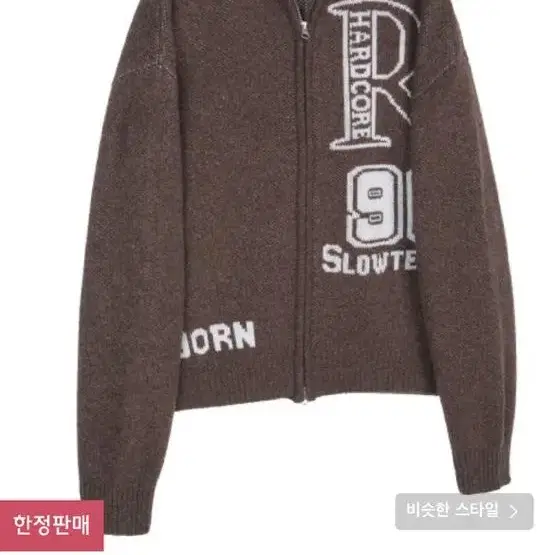 ETCE COLIN 90 KNIT ZIP UP (BROWN) 판매