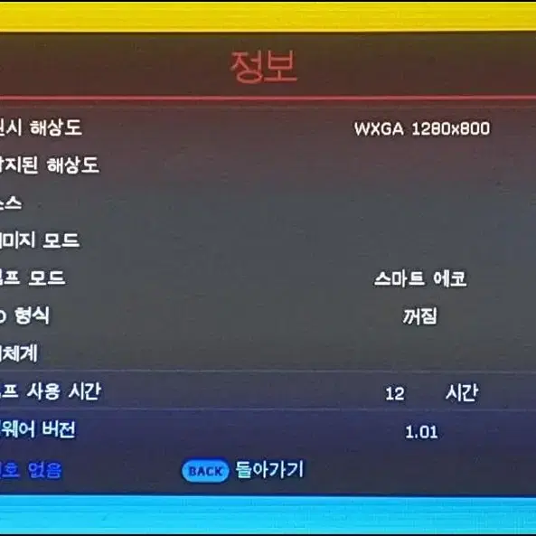 벤큐 MW550 중고 프로젝터