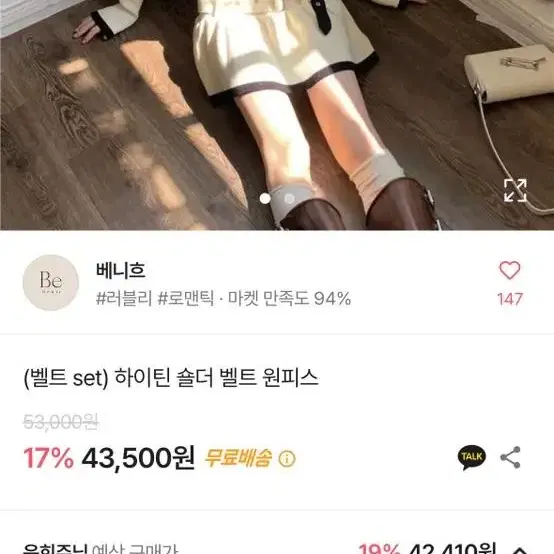 에이블리 하이틴 오프숄더 벨트 원피스