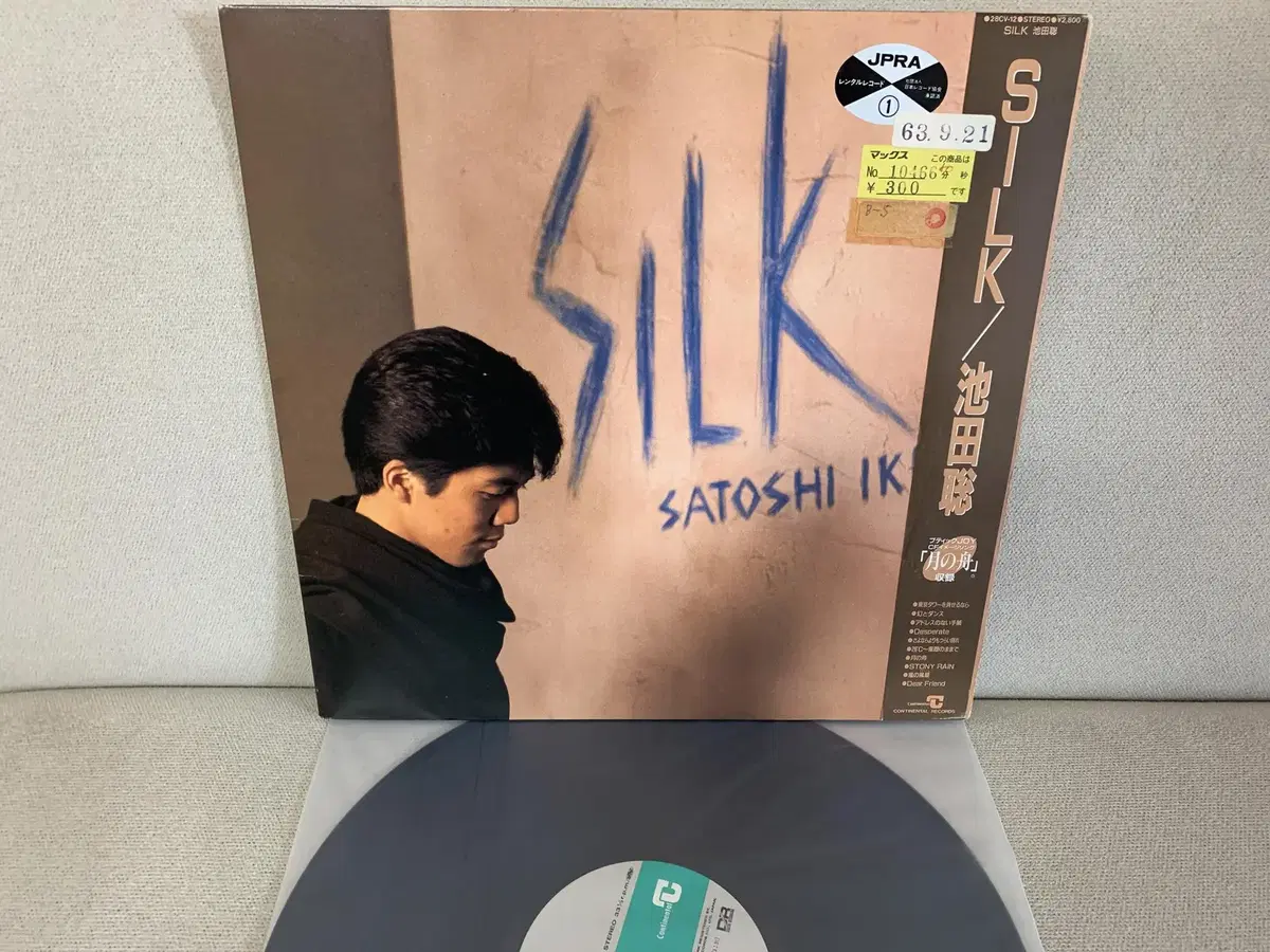 [JPOP] Satoshi Ikeda - Silk LP