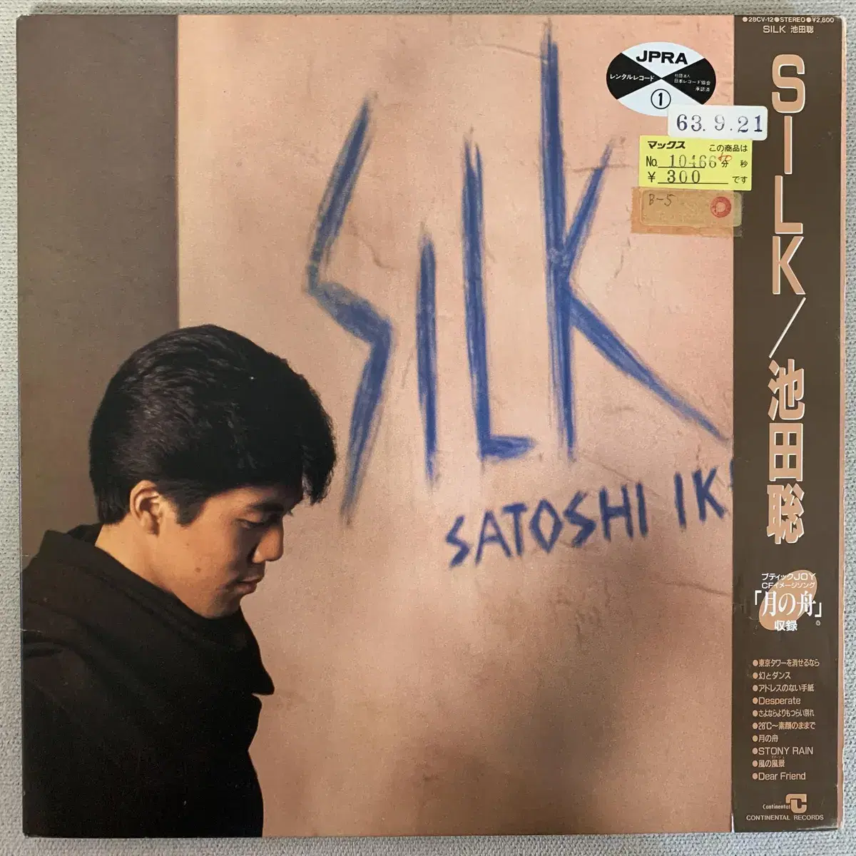 [JPOP] Satoshi Ikeda - Silk LP