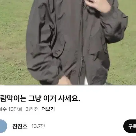 애프터프레이 진진호 바람막이