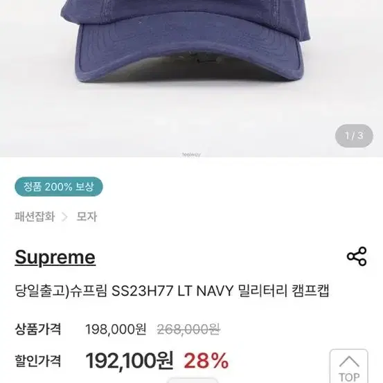 슈프림 모자 supreme military camp cap 23SSH77