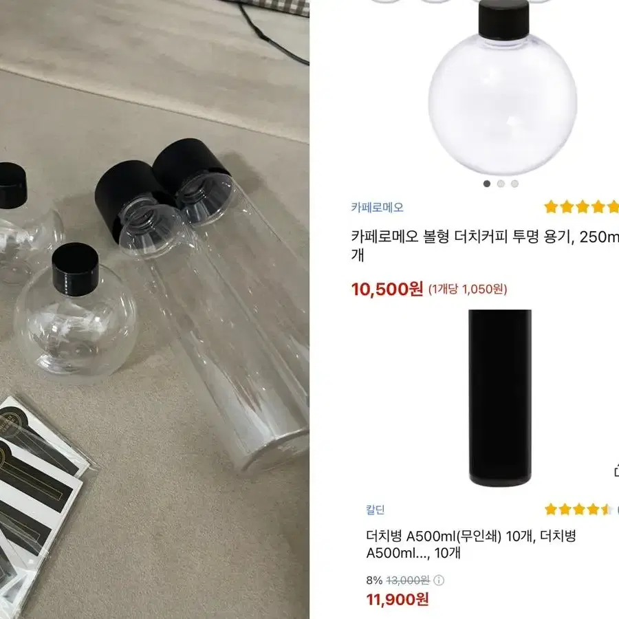 더치커피 공병 새상품 개당 500원