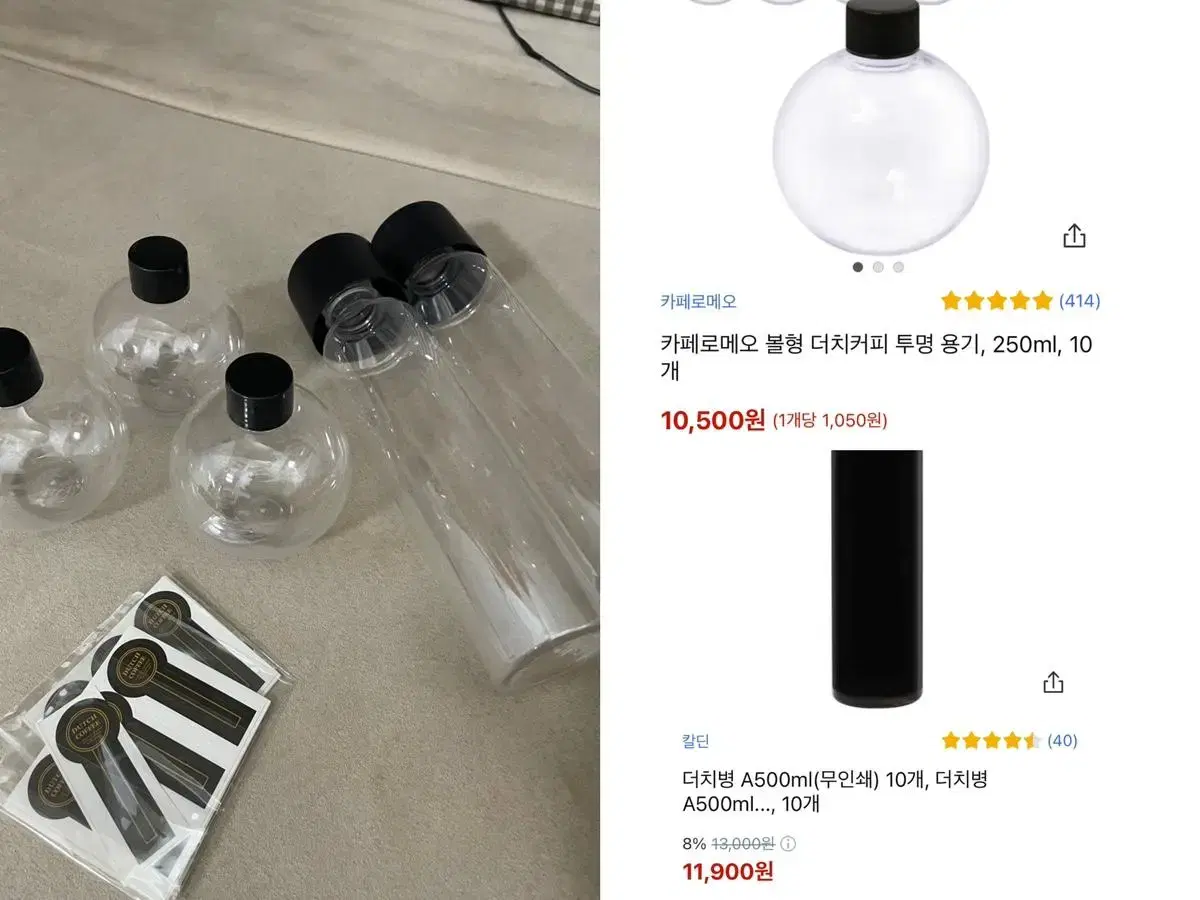 더치커피 공병 새상품 개당 500원