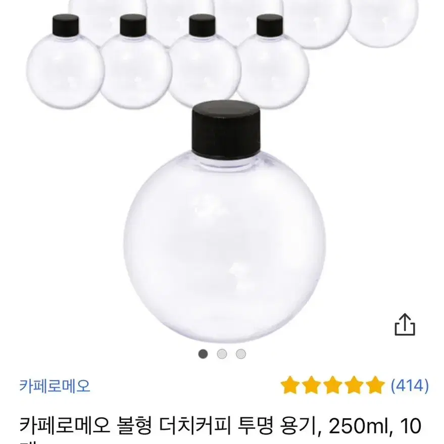 더치커피 공병 새상품 개당 500원