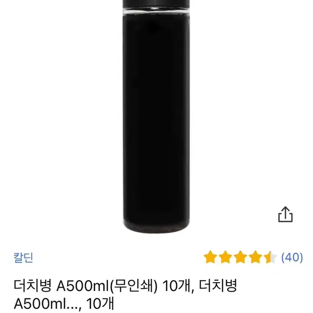 더치커피 공병 새상품 개당 500원