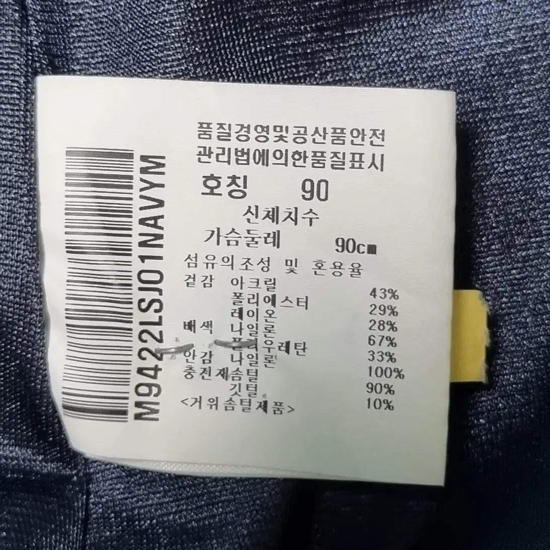 거위털 패딩 집업/먼싱웨어/M