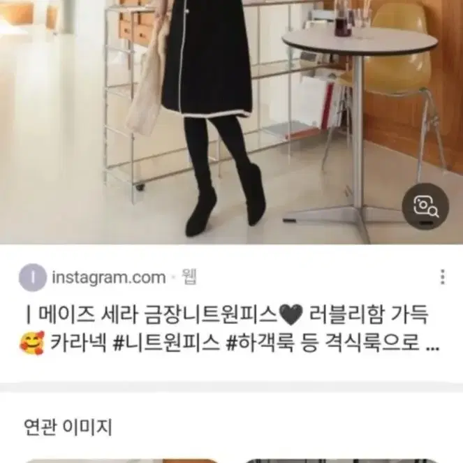 세일러 카라 금장 니트원피스