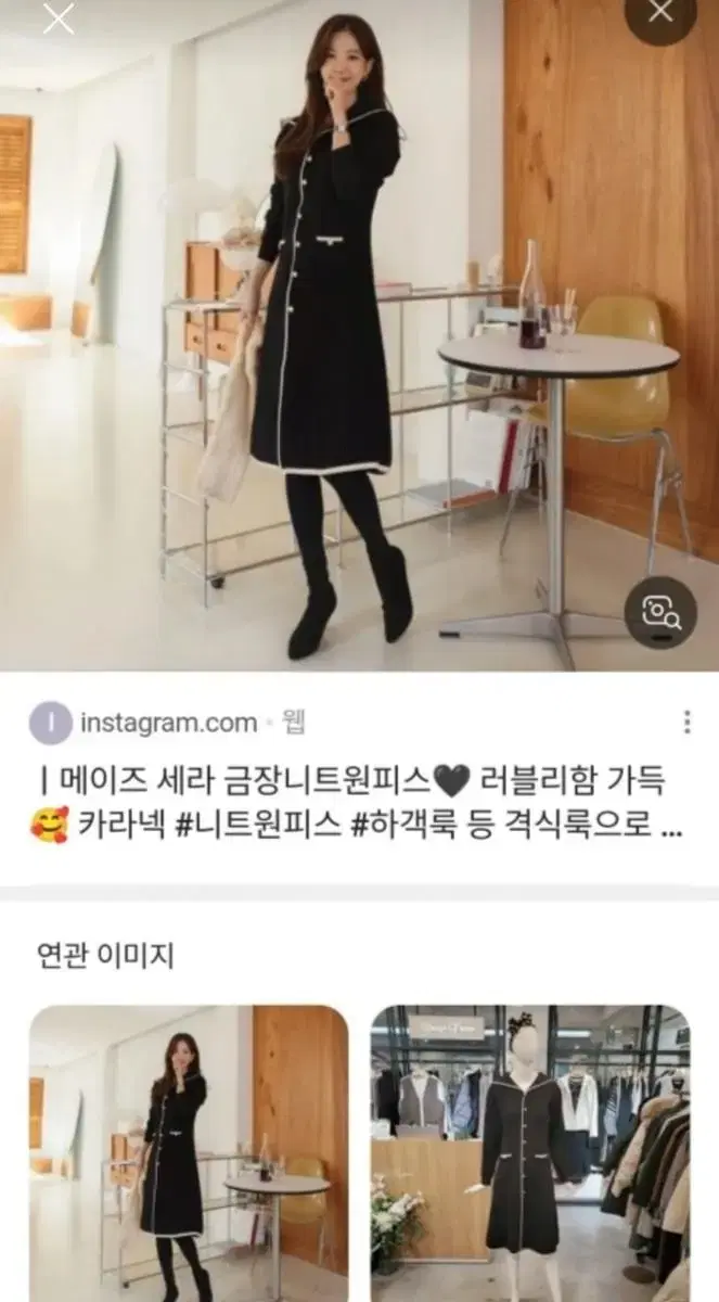 세일러 카라 금장 니트원피스