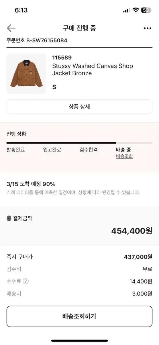 스투시 워시드 캔버스 자켓