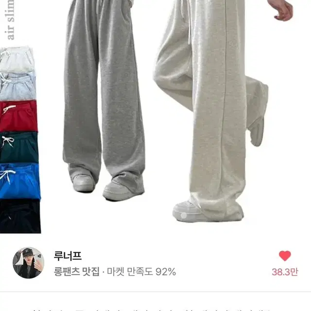 루너프 와이드 트레이닝바지