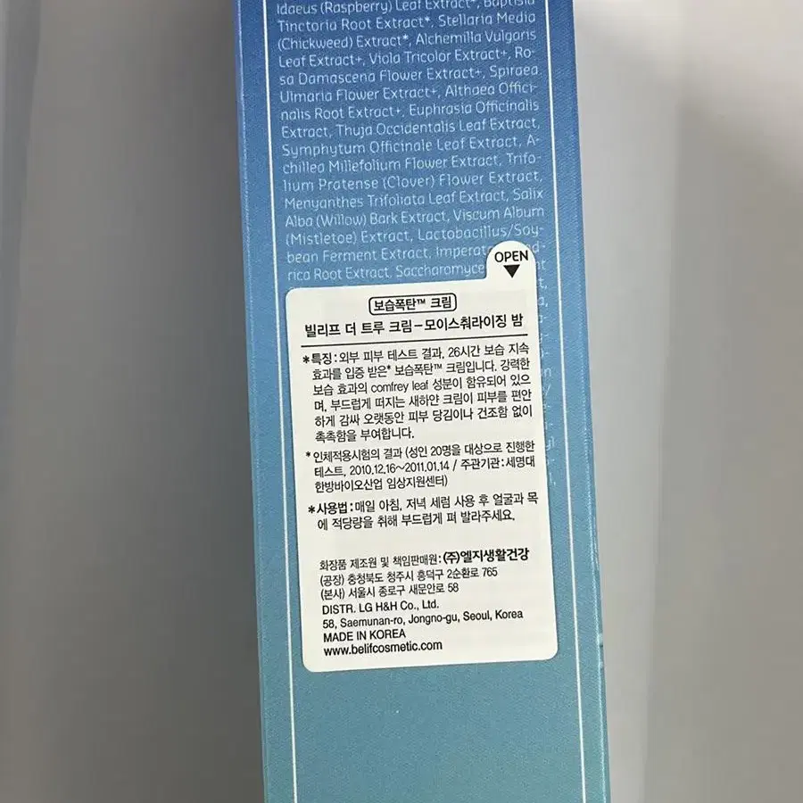 빌리프 모이스춰라이징 밤 점보 스페셜 에디션 125ml