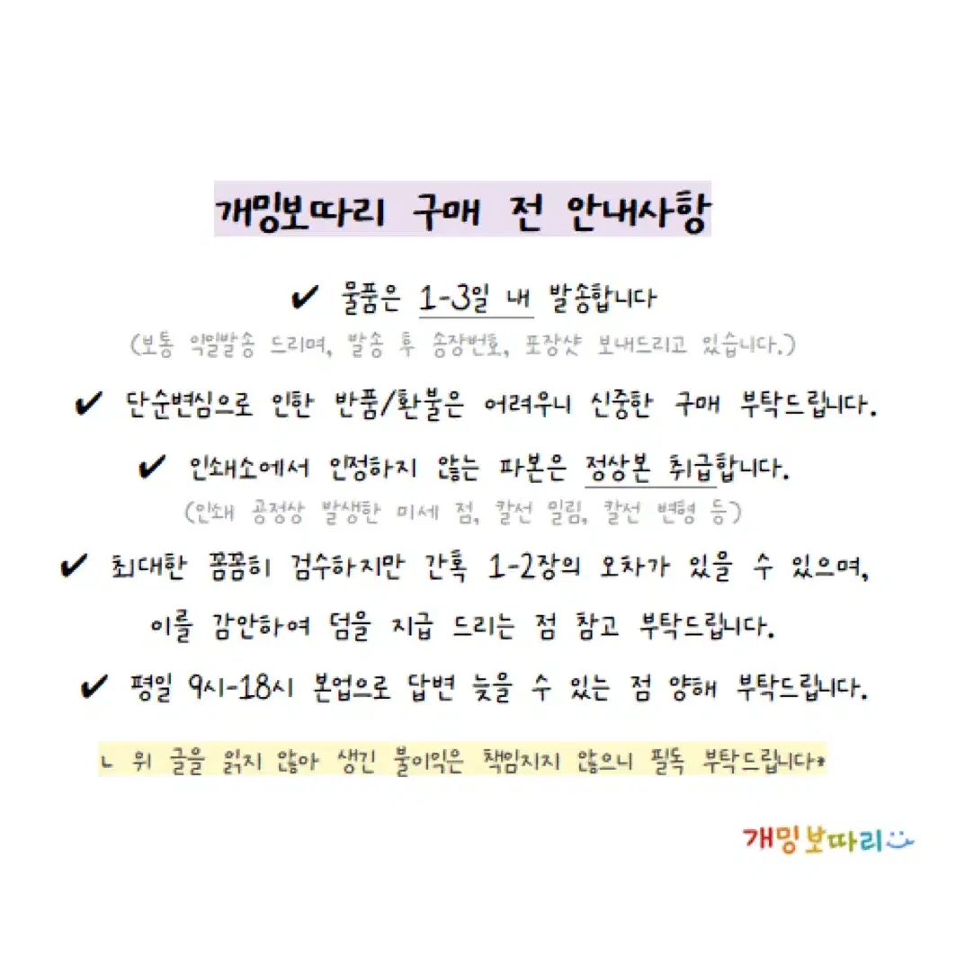 뽀글이 후리가케 랩핑지&도무송스티커 판매 | 캔디님 도안 | 포장용품