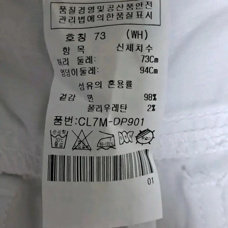 크로커다일 여성 면스판 바지 73