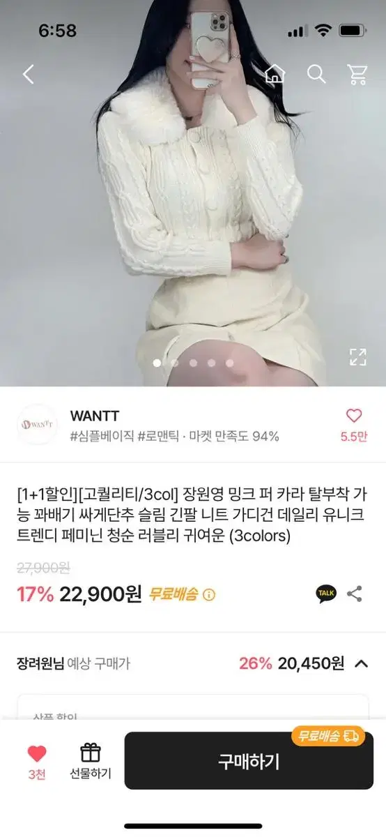 밍크 퍼 카라 니트 가디건 에이블리