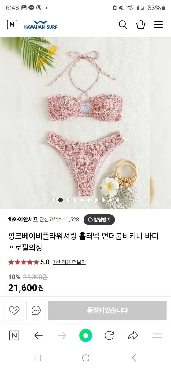 비키니