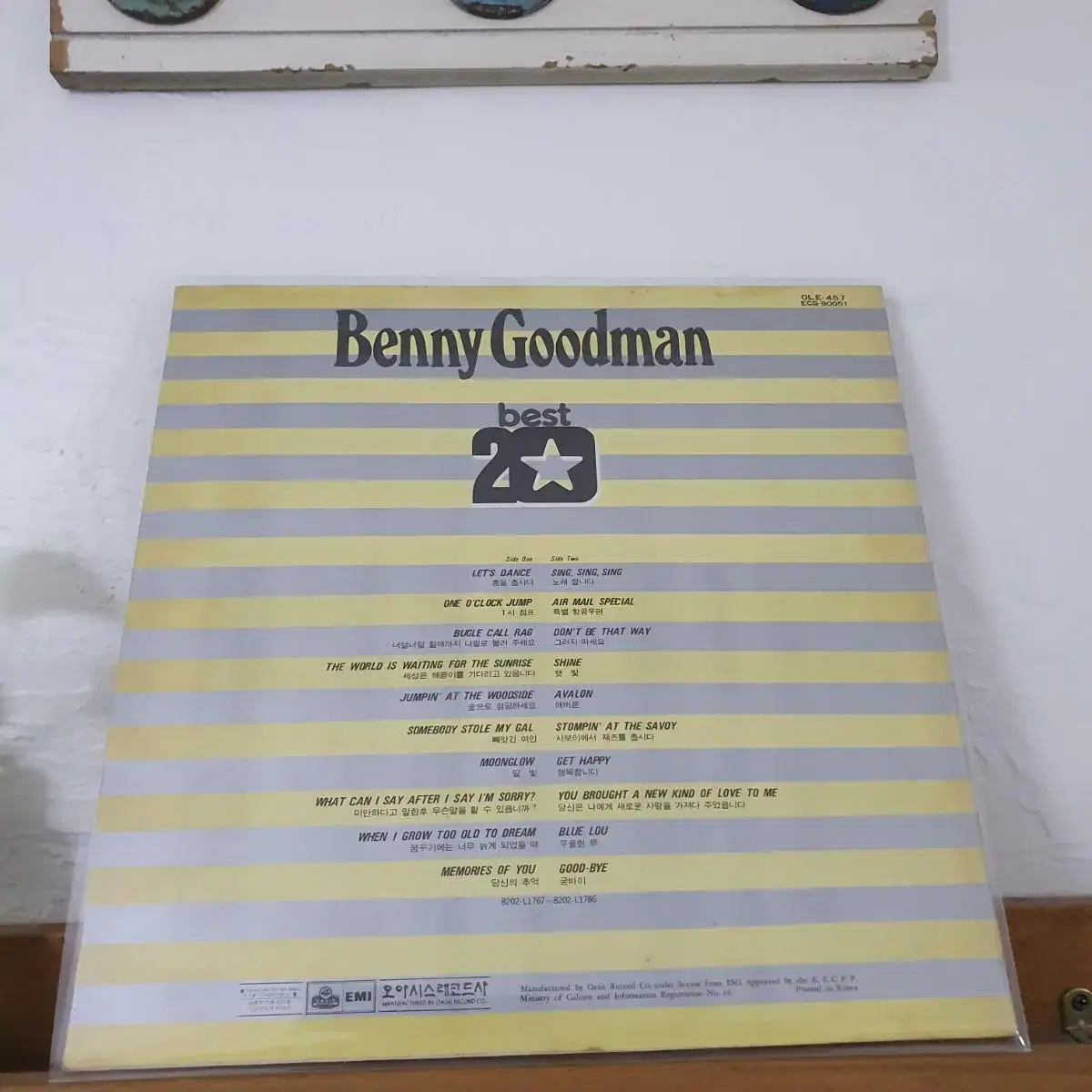 Benny  Goodman  베니굿맨 LP  1982  스윙재즈