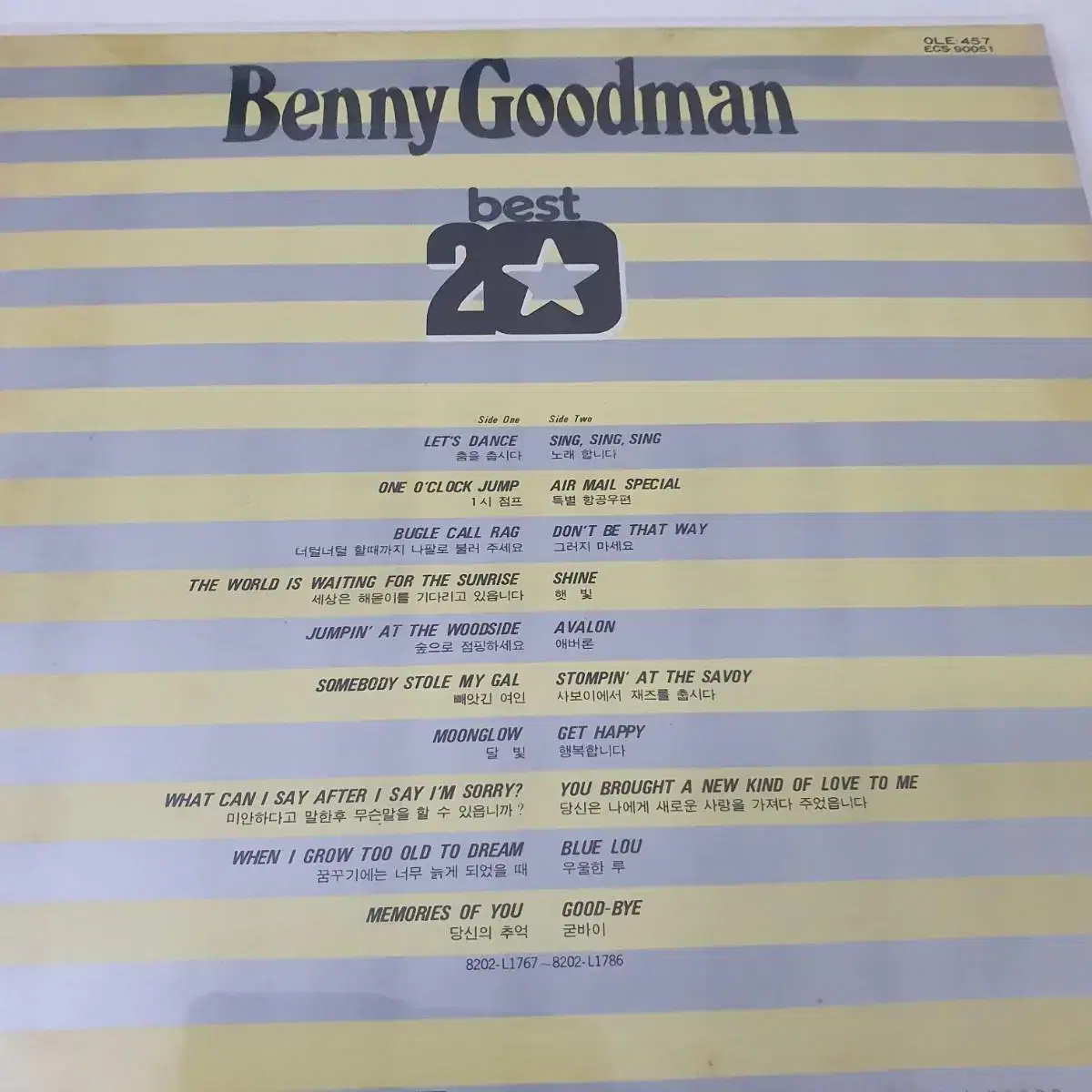 Benny  Goodman  베니굿맨 LP  1982  스윙재즈