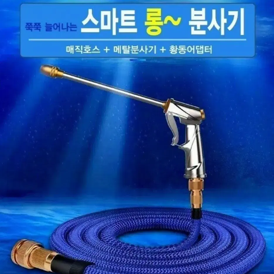 매직호스 세트 예역폭주