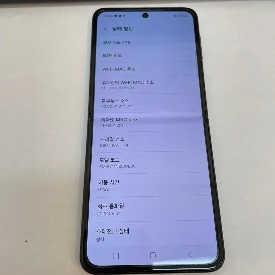 갤럭시Z플립3 블랙 256GB 무잔상 가성비좋은 중고18만팝니다.