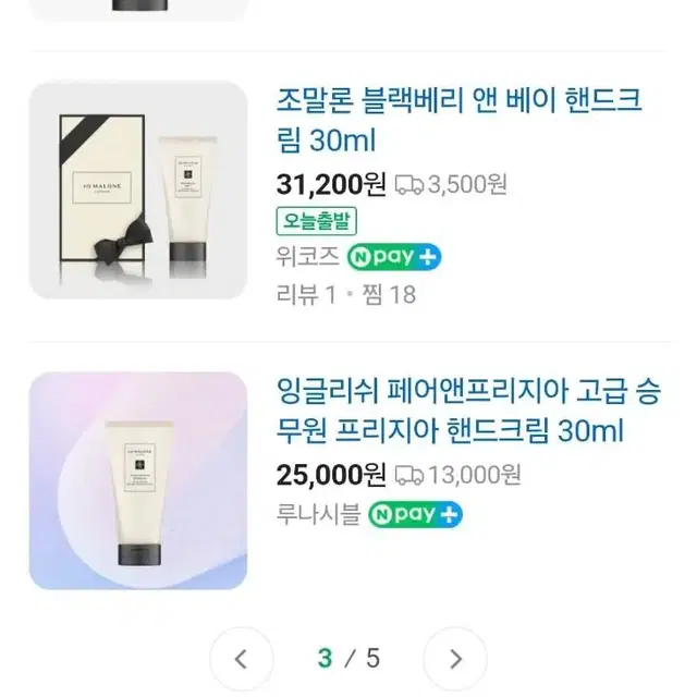 조말론 런던 핸드크림 30ml