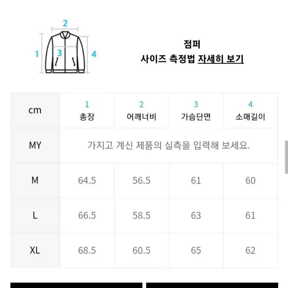 넌블랭크 패널드 자켓 챠콜그레이(L) 팝니다.