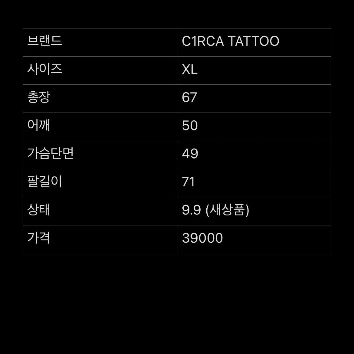 [XL] C1RCA TATTOO 타투 후드 집업 Y2K