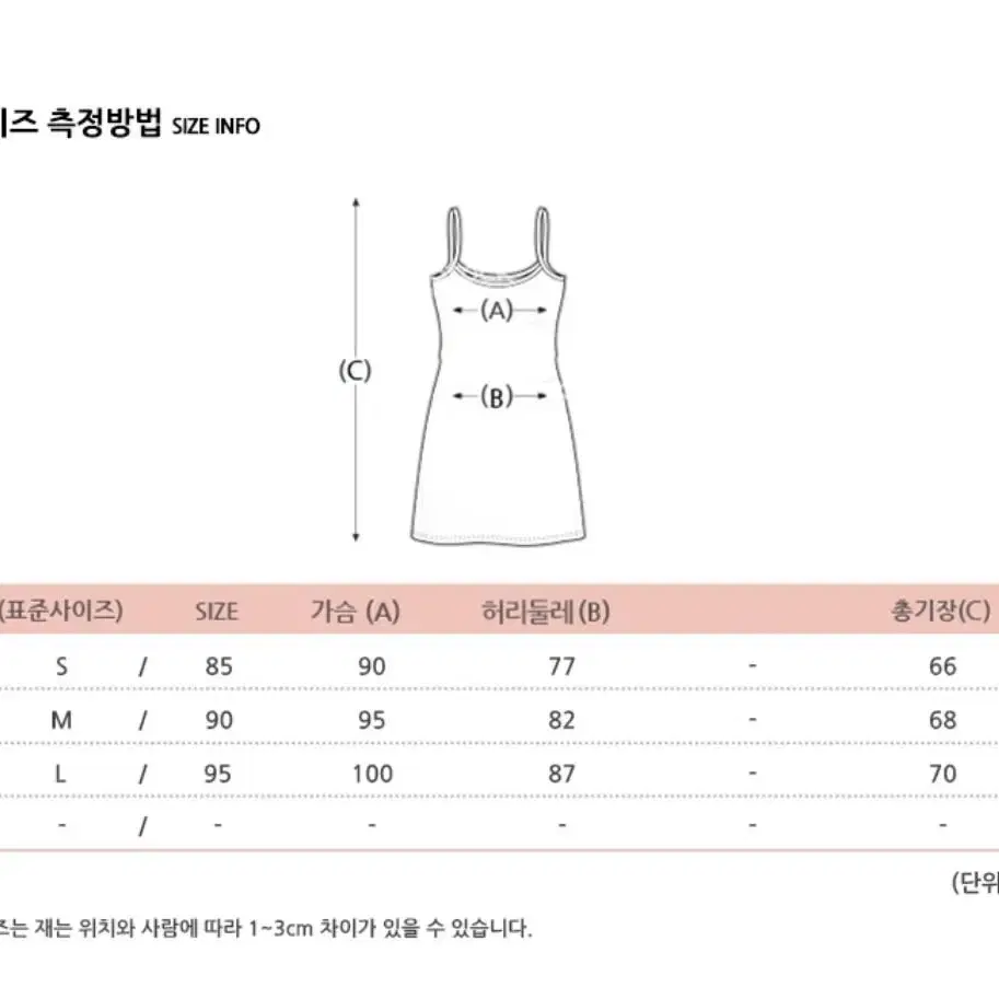 스파오 미니 뷔스티에 원피스 블랙 ^ㅁ^