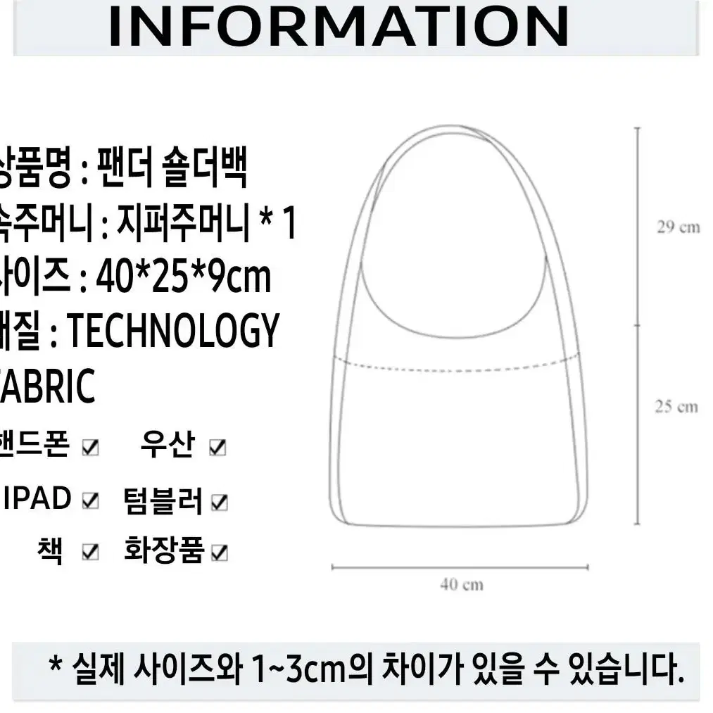 팬더 숄더백