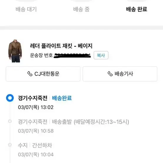 폴로 a2 레더 플라이트 자켓 류준열