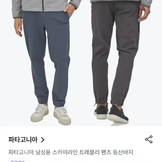 파타고니아 트래블러 조거팬츠 남M