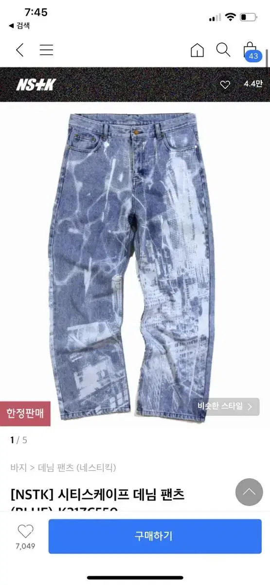 Nestik Cityscape Tie-Dye Pants