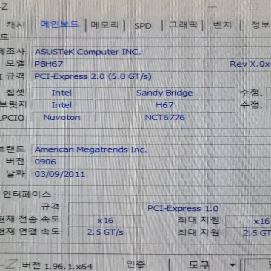 ASUS P8H67, 인텔 2,3세대 메인보드