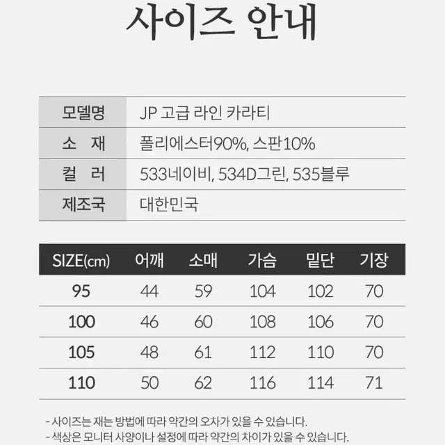 무료배송 남성 골프 카라 긴팔 티셔츠 95-110 네이비 그린 블루