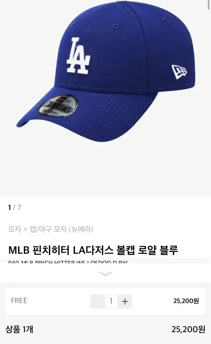 MLB 핀치히터 LA다저스 볼캡 로얄 블루