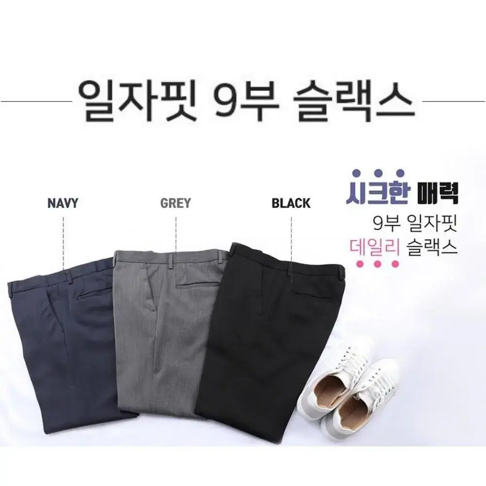 무료배송 봄 남자 슬랙스 9부 바지 30-38 블랙 네이비 그레이