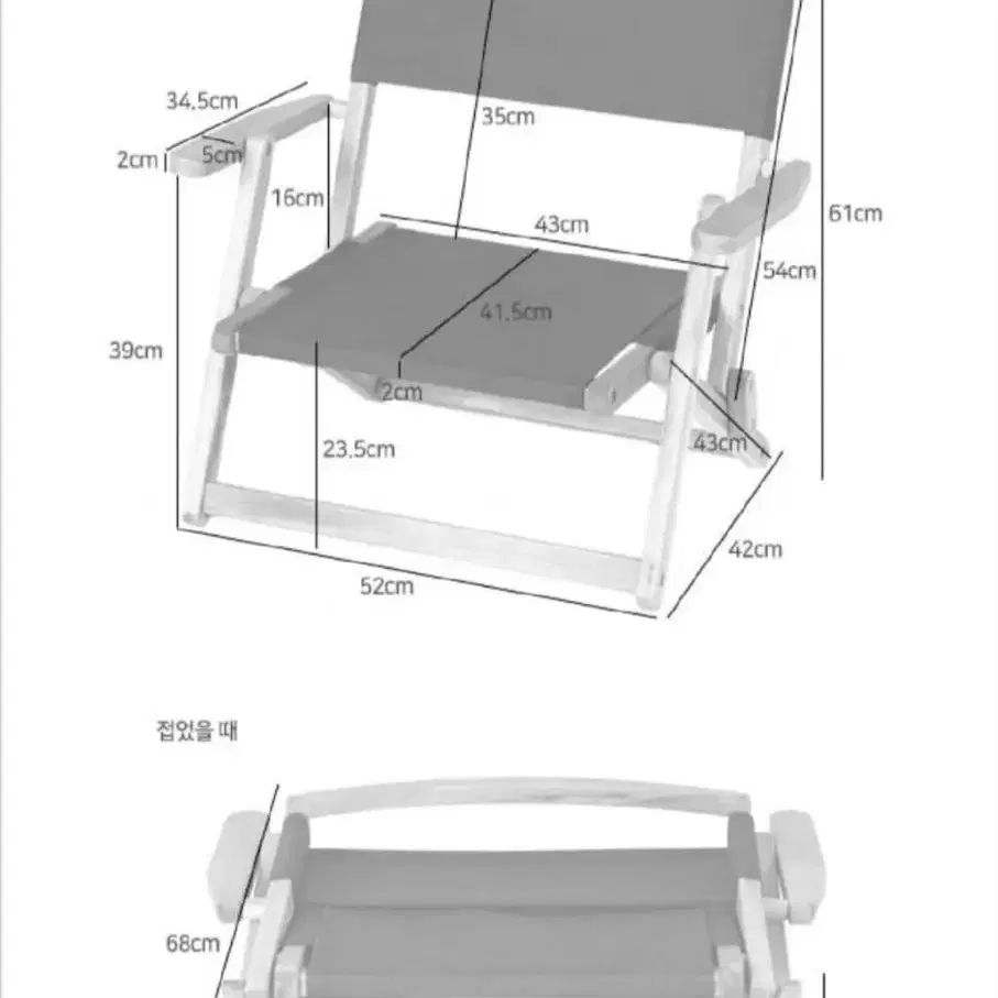 레저의자 접이식 원목 캠핑 테라스 베란다 카페 이동식 휴대용