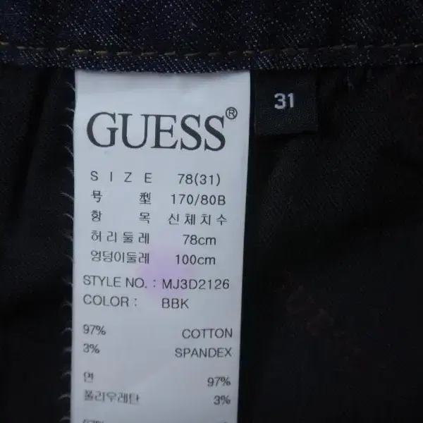 (31인치) 게스 GUESS 엔터청 원워시 크롭 스키니