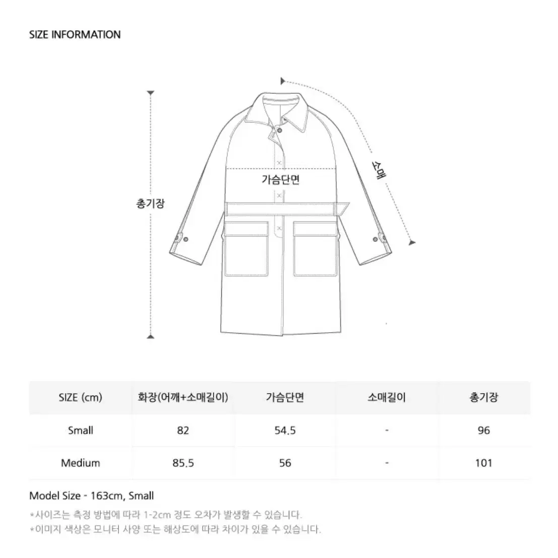 벨티드 트렌치코트 자켓