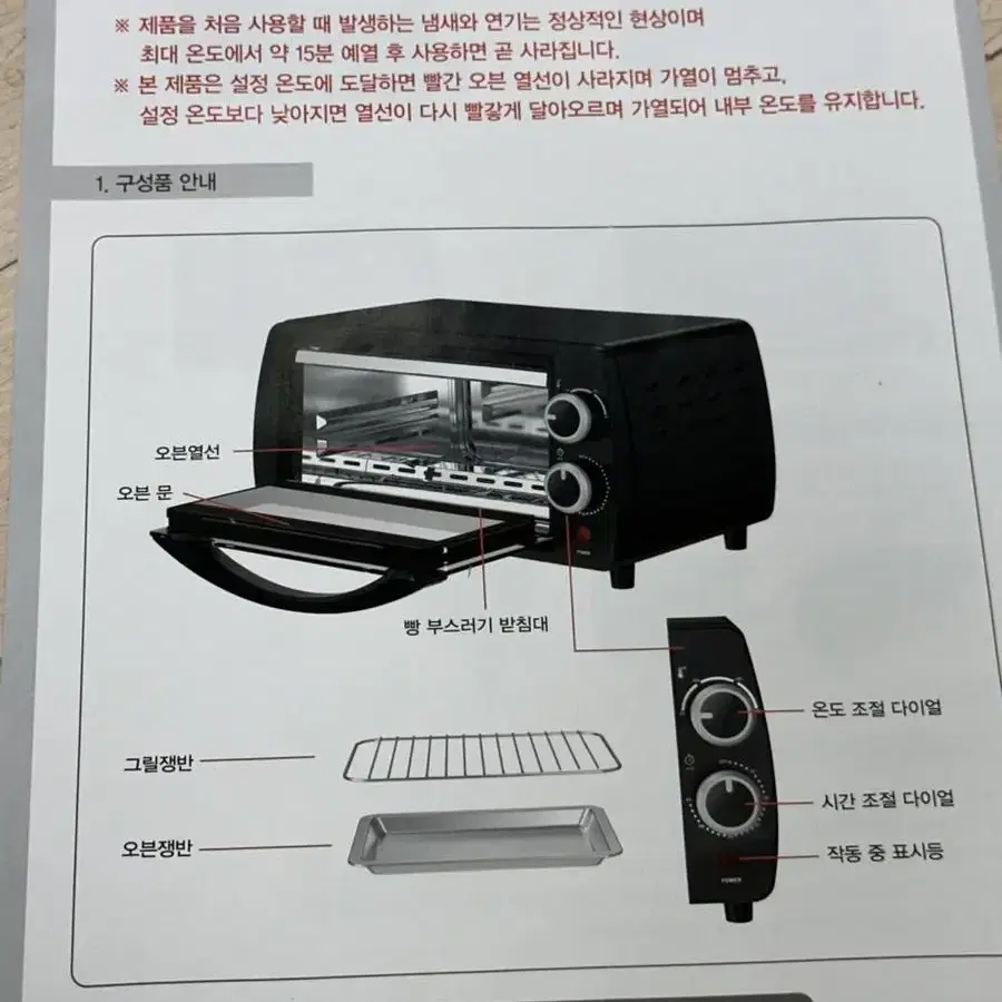 테팔 오븐 일리코 9L 새상품