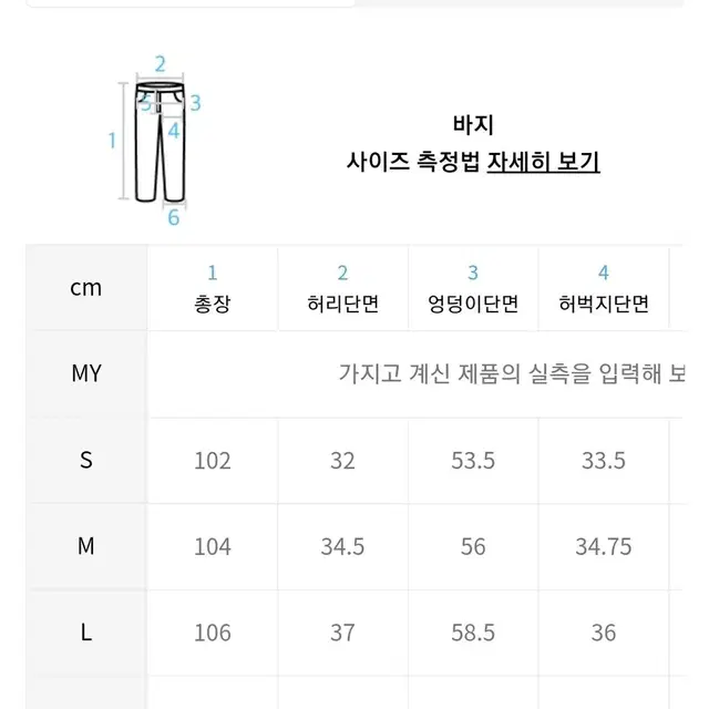 [새상품] 브라운브레스 바지 S