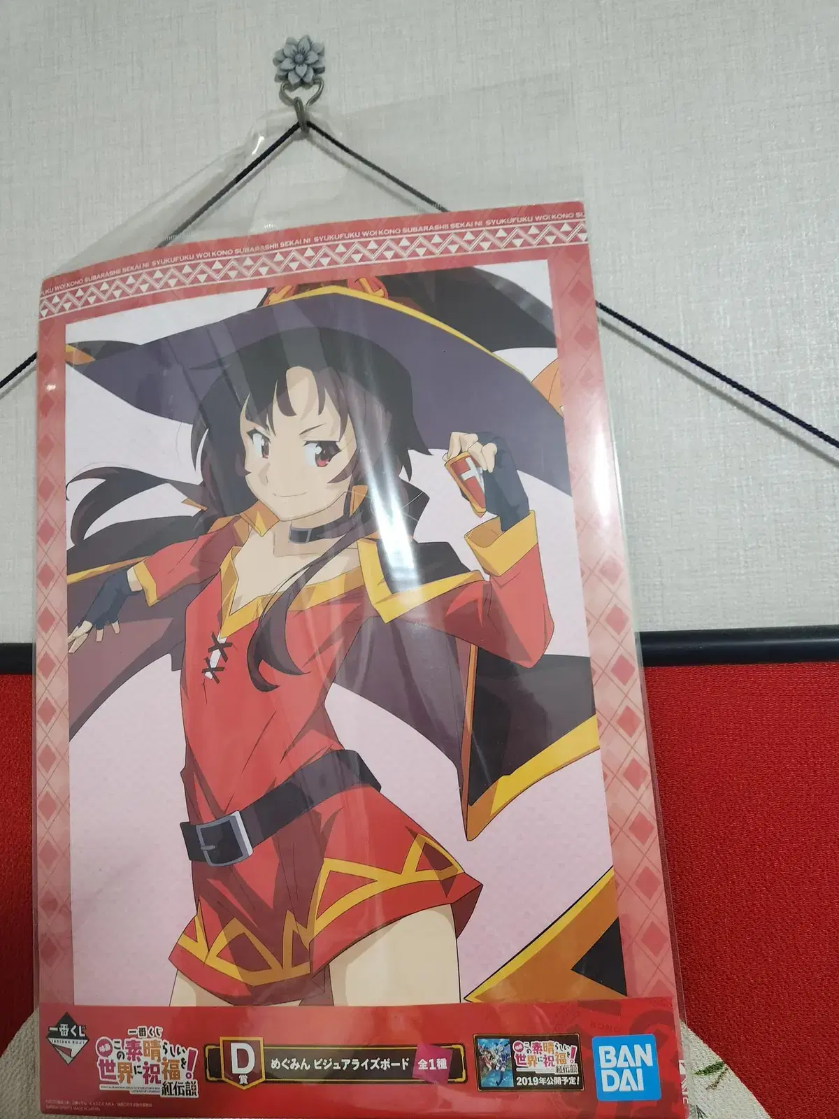 Konosuba Meguming Visualization Board