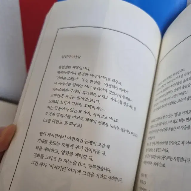 살인자ㅇ난감 꼬마비 만화 단행본(초판)