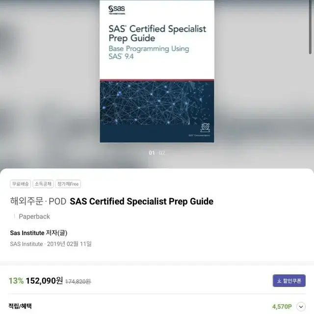 sas certified specialist prep guide