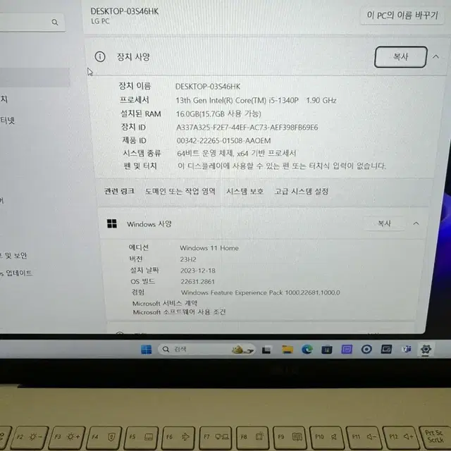 급처 lg 그램39.6 i5-1340p/16gb/256gb 미개봉 판매합