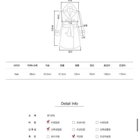 리얼옐로우 마농트렌치코트(아이보리)